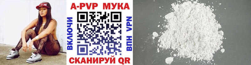 А ПВП Crystall Ревда