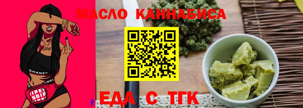 Ревда  Cannafood конопля  Вход с VPN 