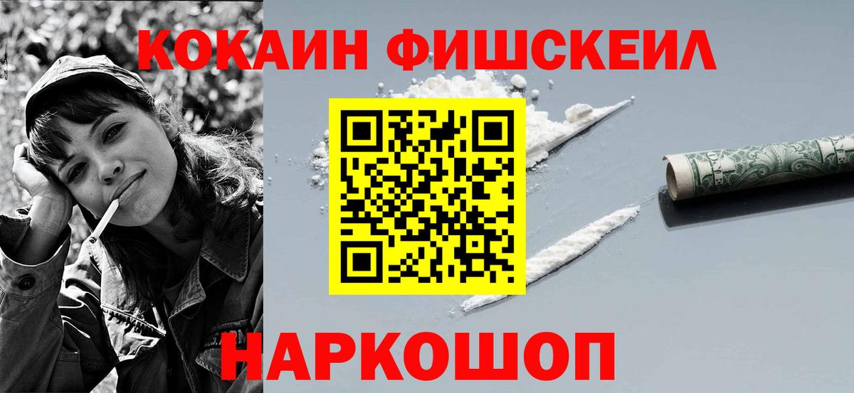 КОКАИН  Вход с VPN  Ревда  Cocaine 98%  КОКАИН Эквадор 