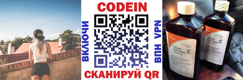Кодеин напиток Lean (лин)  Ревда 