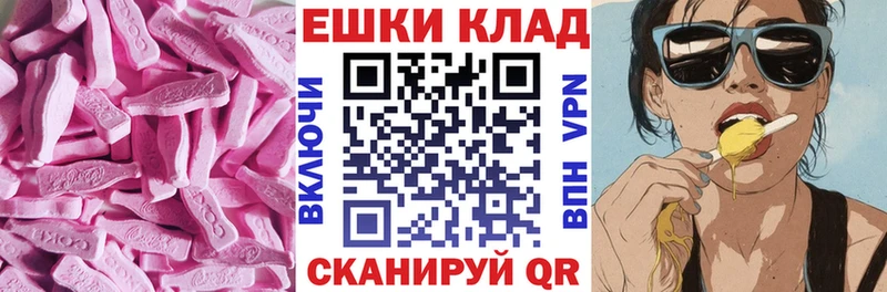ЭКСТАЗИ 280мг  Ревда 