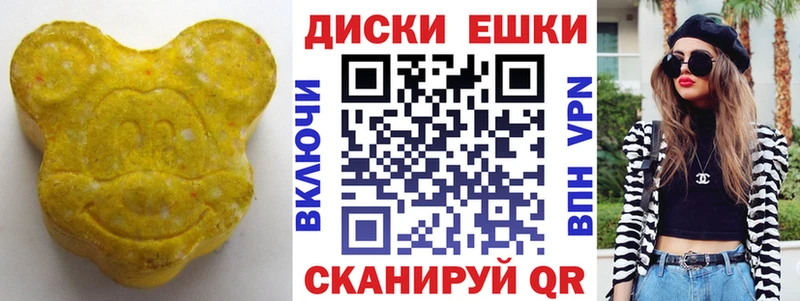 Ecstasy ешки Ревда