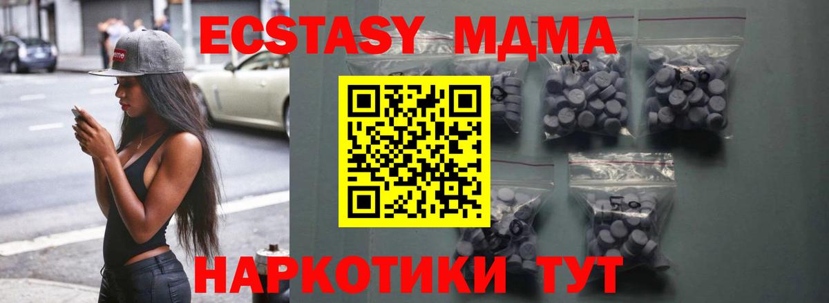 Ecstasy VHQ  ЭКСТАЗИ  Ревда  Ecstasy mix  Вход с VPN 