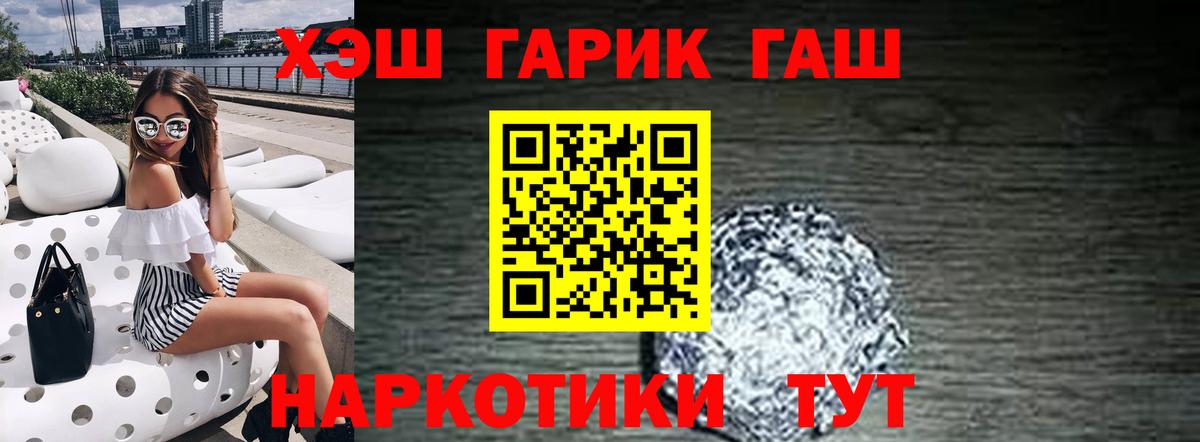 Ревда  ГАШИШ Ice-O-Lator  Вход с VPN  Гашиш Premium 