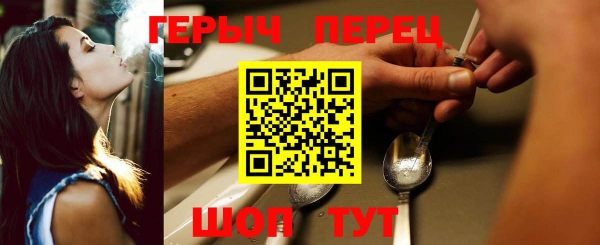 Героин  Вход с VPN  Ревда  ГЕРОИН Heroin 
