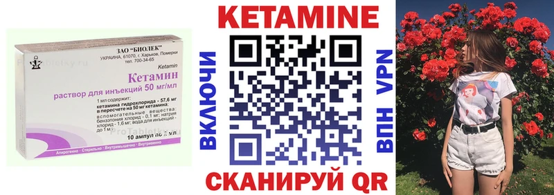 Кетамин VHQ  блэк спрут вход  Ревда 