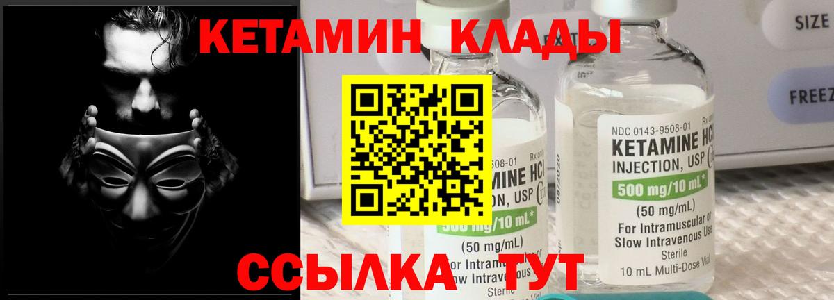 Ревда  КЕТАМИН VHQ  КЕТАМИН ketamine  Вход с VPN 