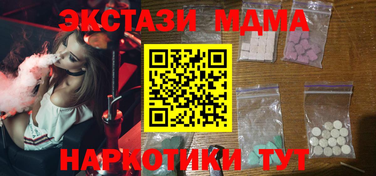 MDMA молли  Вход с VPN  МДМА VHQ  Ревда 