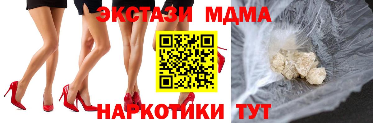 MDMA кристаллы Ревда