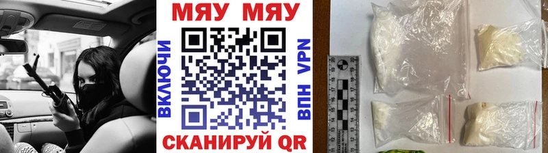 Мефедрон VHQ  Ревда 
