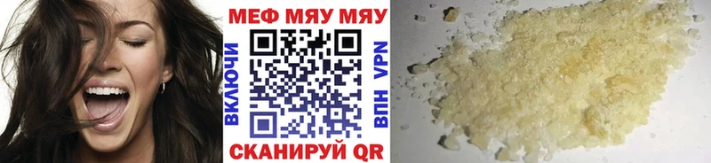 МЕФ кристаллы Ревда