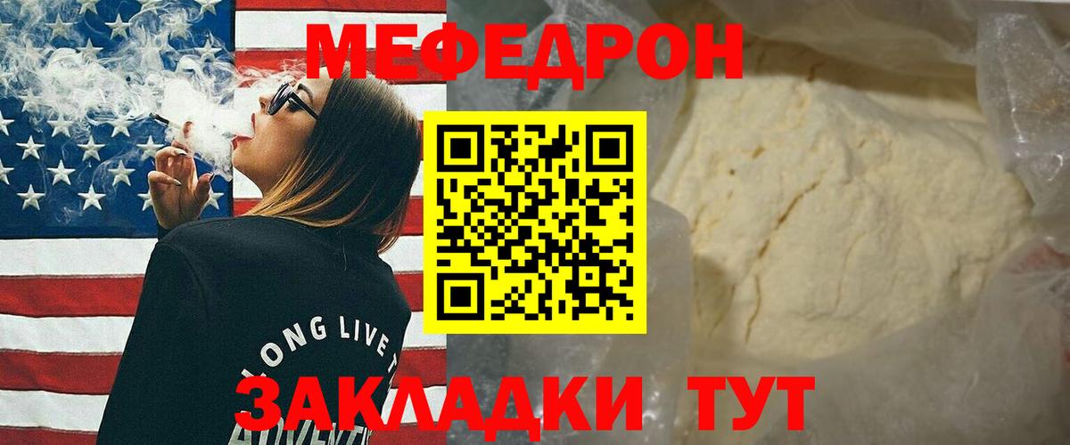 Меф Ревда