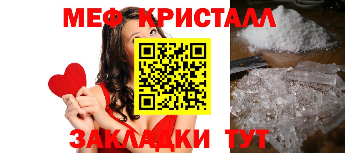 МЕФ кристаллы  omg вход  как найти   Вход с VPN  Меф мука  Ревда  МЯУ-МЯУ  МЕФ 