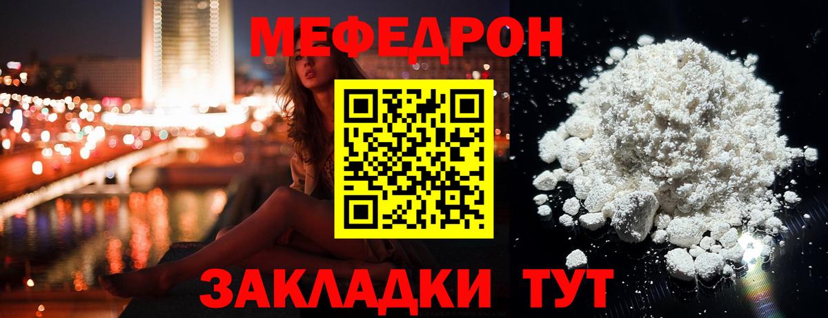 Ревда  ГАШ  Марихуана  Вход с VPN  Меф МЯУ МЯУ  