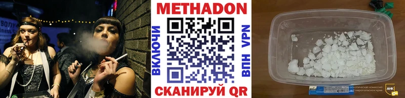 Метадон белоснежный  даркнет сайт  Ревда 