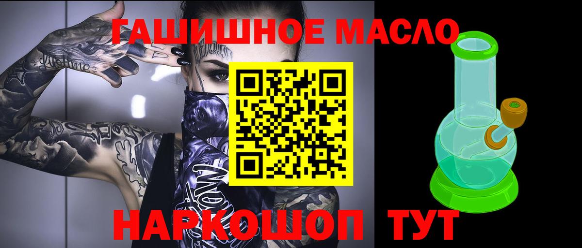 ТГК жижа Ревда